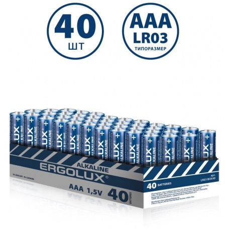 Батарейка Ergolux LR03 Alkaline BOX40 ( LR03 BOX40, 1.5В)(40 шт. в уп-ке) - фото 3
