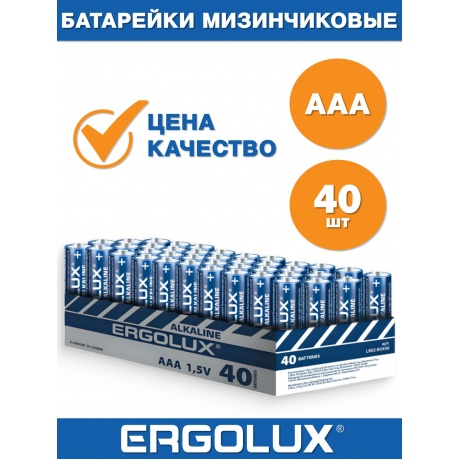 Батарейка Ergolux LR03 Alkaline BOX40 ( LR03 BOX40, 1.5В)(40 шт. в уп-ке) - фото 6