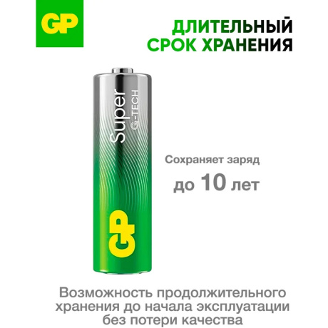 Батарейка GP 15ARS-2SB4  (96 шт. в уп-ке) - фото 11