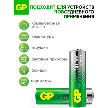 Батарейка GP 15ARS-2SB4  (96 шт. в уп-ке) - фото 10
