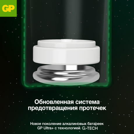 Батарейка GP 15AUPA21-2CRSB4 40/320 Ultra Plus (4 шт.в уп-ке) - фото 7