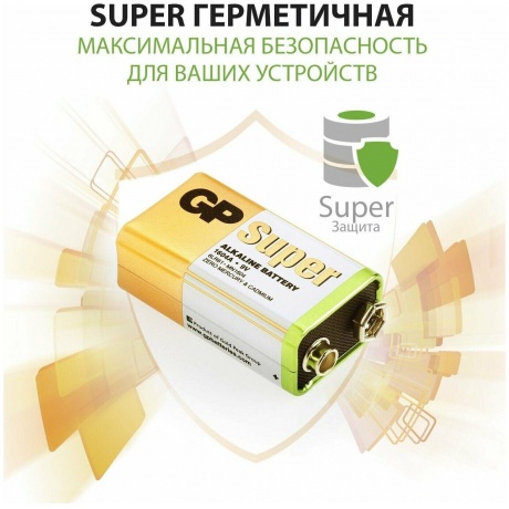 Батарейка GP 1604A-5S1 10/50/500 Super (1 шт. в уп-ке) крона - фото 18
