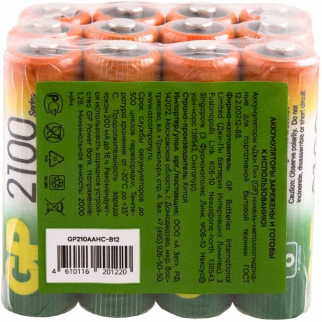 Батарейка GP 210AAHC-B12 /240 (12 шт. в уп-ке) аккумулятор - фото 3