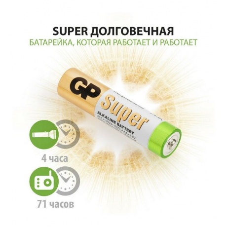 Батарейка GP 24ARS-2SB4  (96 шт. в уп-ке) - фото 12