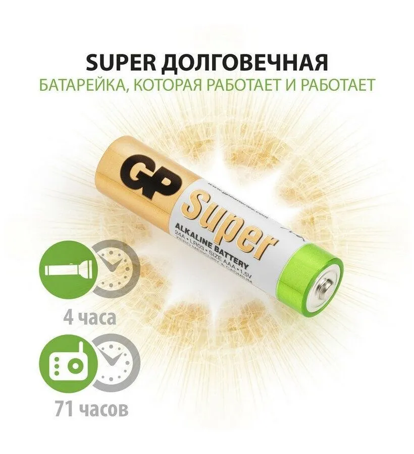 Батарейка GP 24ARS-2SB4  (96 шт. в уп-ке) - фото 12