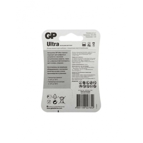 Батарейка GP 24AU-CR2 Ultra AAA,  (2 шт. в уп-ке) {02919} - фото 2