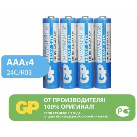 Батарейка GP 24CEBRA-2S4(24C/R03)  40/200/1000 (4 шт. в уп-ке) - фото 5