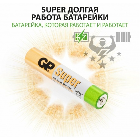 Батарейка GP 25A-2CR2 20/160/2UE2  {02957}  (2 шт. в уп-ке) - фото 10