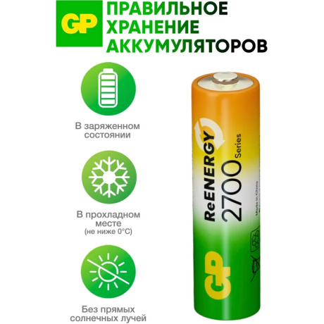 Батарейка GP 270AAHC-2DECRC2  (2 шт. в уп-ке) 2PL2  аккумулятор - фото 12