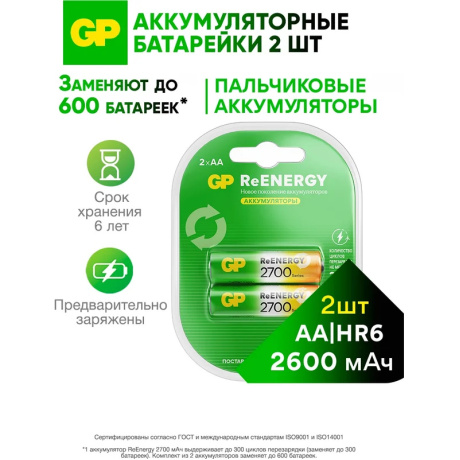 Батарейка GP 270AAHC-2DECRC2  (2 шт. в уп-ке) 2PL2  аккумулятор - фото 5