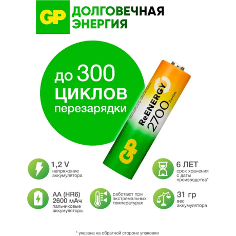 Батарейка GP 270AAHC-2DECRC2  (2 шт. в уп-ке) 2PL2  аккумулятор - фото 6