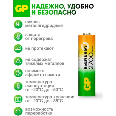 Батарейка GP 270AAHC-2DECRC2  (2 шт. в уп-ке) 2PL2  аккумулятор - фото 7
