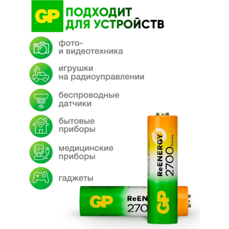 Батарейка GP 270AAHC-2DECRC2  (2 шт. в уп-ке) 2PL2  аккумулятор - фото 10