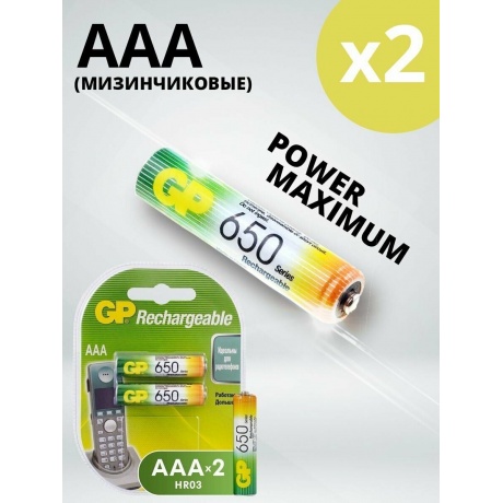 Батарейка GP 65AAAHC-2DECRC2 (24UEC2) 20/200 (2шт. в уп-ке)  аккумулятор - фото 7