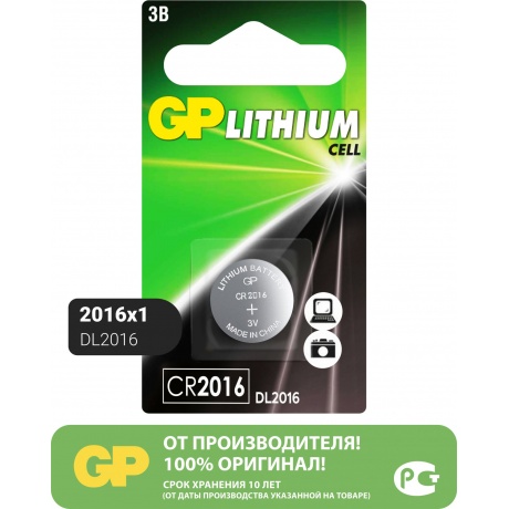 Батарейка GP CR2016-7CR1 10/100/900 (1 шт. в уп-ке) - фото 5