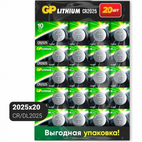 Батарейка GP CR2025-2CRU20 400/4000  (20 шт. в уп-ке) - фото 1