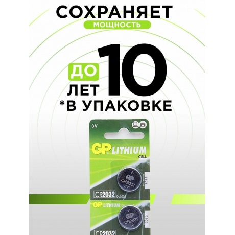 Батарейка GP CR2032-2CRU20 400/4000 (20шт. в уп-ке) - фото 19
