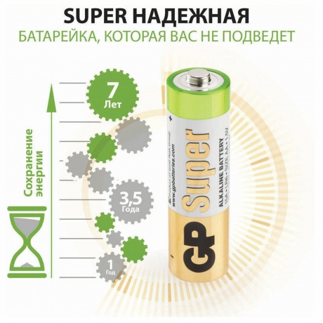 Батарейка GP Super Alkaline 15A-B40 LR6, (Батарейка GP15A-VS40)  AA   (40 шт. в уп-ке) - фото 12