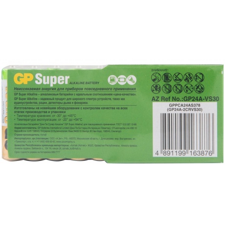 Батарейка GP Super Alkaline 24A LR03 AAA   (30 шт. в уп-ке) {10502} - фото 3