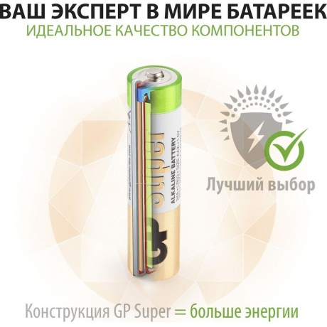 Батарейка GP Super Alkaline 24A LR03 AAA   (30 шт. в уп-ке) {10502} - фото 6