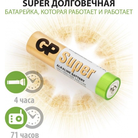 Батарейка GP Super Alkaline 24A LR03 AAA   (30 шт. в уп-ке) {10502} - фото 7