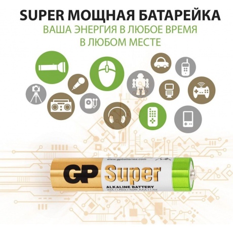 Батарейка GP Super Alkaline 24A LR03 AAA   (30 шт. в уп-ке) {10502} - фото 9