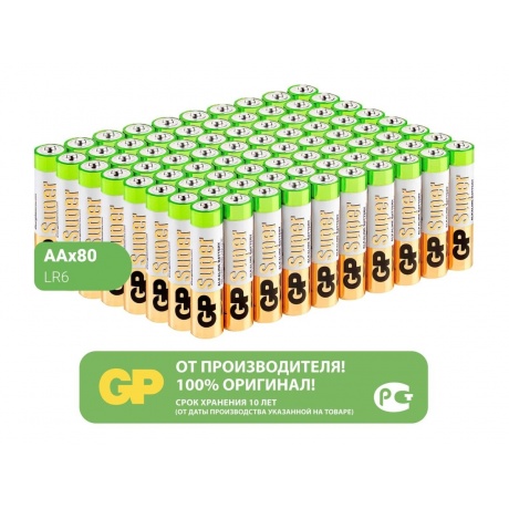 Батарейки AA - GP Super Alkaline 15A-2CRVS80 (80 штук) - фото 2
