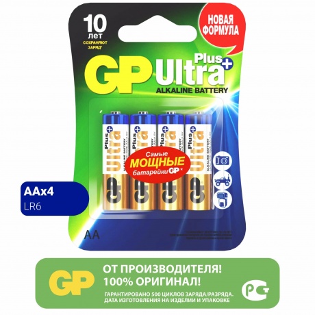 Батарейки AA - GP Ultra Plus Alkaline 15А 15AUPA21-2CRSB4 40/320 (4 штуки) - фото 1
