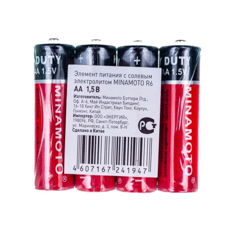 Батарейки AA - Minamoto R6/4SH (4 штуки) - фото 2