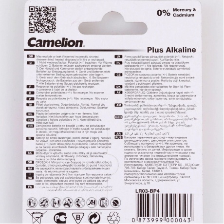 Батарейки AAA - Camelion Alkaline Plus LR03 LR03-BP4 (4 штуки) - фото 3