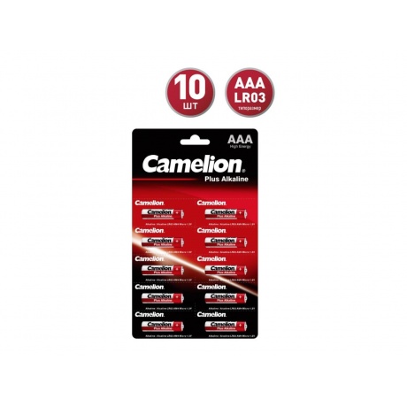 Батарейки AAA - Camelion LR03 Plus Alkaline (10 штук) LR03-BP1x10P - фото 1