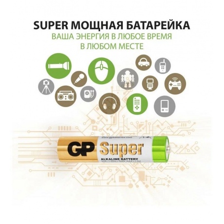 Батарейки AAA - GP Super Alkaline 24A (4 штуки) 24ARS-2SB4 - фото 7