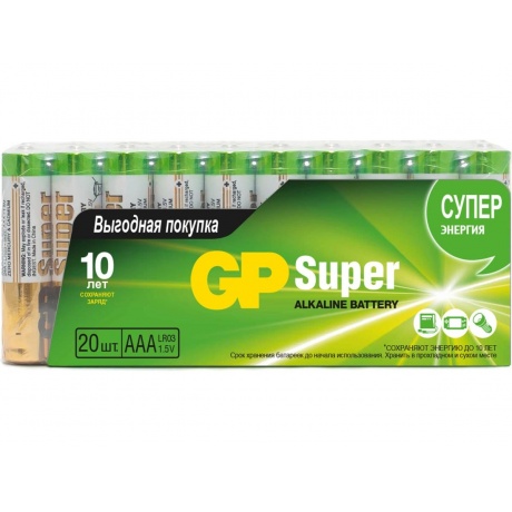 Батарейки AAA - GP Super Alkaline 24A-2CRVS20 (20 штук) - фото 9