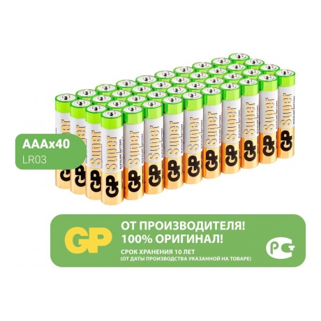 Батарейки AAA - GP Super Alkaline 24A-2CRVS40 (40 штук) - фото 1