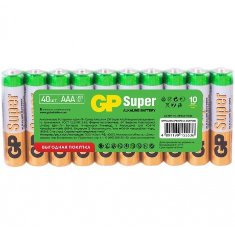 Батарейки AAA - GP Super Alkaline 24A-2CRVS40 (40 штук) - фото 10