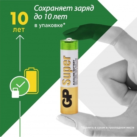 Батарейки AAA - GP Ultra Plus Alkaline 24А 24AUPA21-2CRB12 96/768 (12 штук) - фото 7