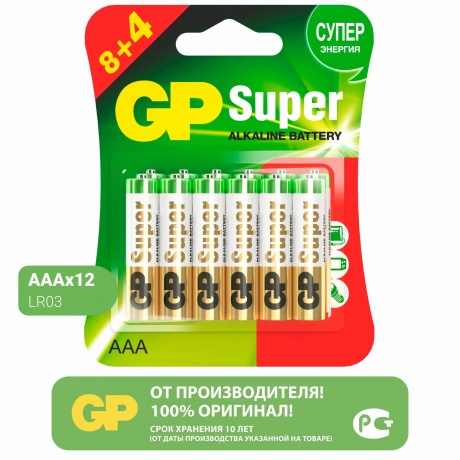 Батарейки AAA - GP Ultra Plus Alkaline 24А 24AUPA21-2CRB12 96/768 (12 штук) - фото 1