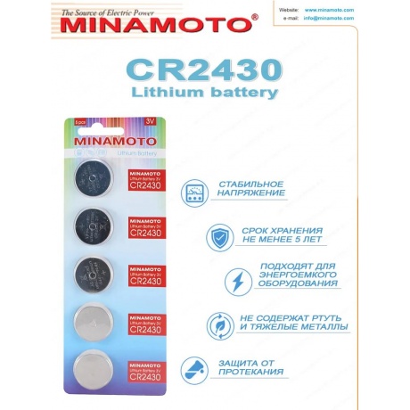 Батарейки CR2430 - Minamoto CR2430/5BL (5 штук) - фото 5