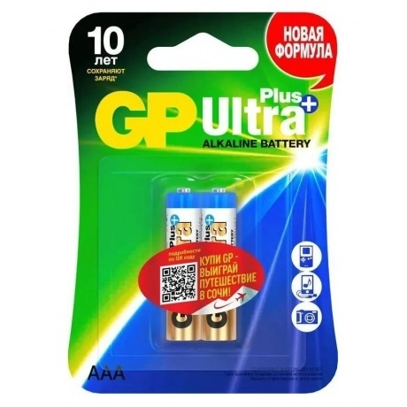 

Батарейки алкалиновые GP Ultra Plus Alkaline 24А AАA - 2 шт. на блистере