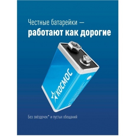 Элемент питания Космос 6LR61 1*BL - фото 7