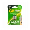 Батарейки GP 24A-CR2 Alkaline AAA 2шт