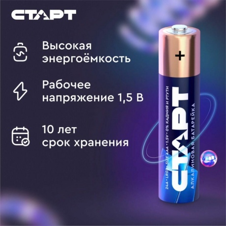 Батарейки СТАРТ LR03-BL10 AAA 10шт - фото 11