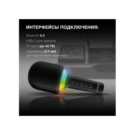 Микрофон беспроводной Hyundai H-MIC100 черный - фото 12
