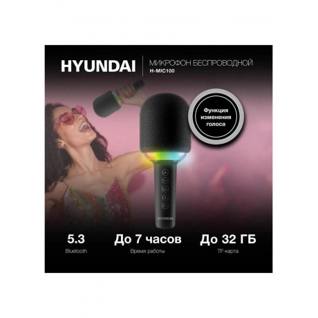 Микрофон беспроводной Hyundai H-MIC100 черный - фото 9