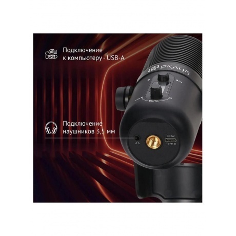 Микрофон проводной Оклик SM-400G 2м черный - фото 11