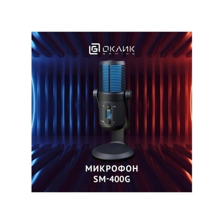 Микрофон проводной Оклик SM-400G 2м черный - фото 9