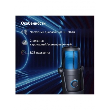 Микрофон проводной Оклик SM-400G 2м черный - фото 10