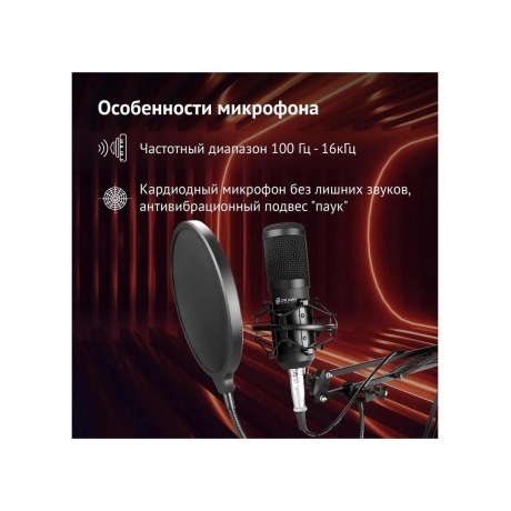 Микрофон проводной Оклик SM-600G 2.5м черный - фото 11