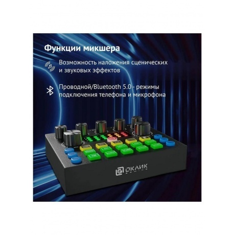 Микрофон проводной Оклик SM-600G 2.5м черный - фото 12