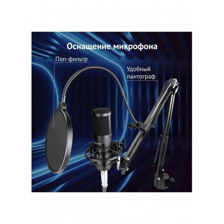 Микрофон проводной Оклик SM-600G 2.5м черный - фото 10